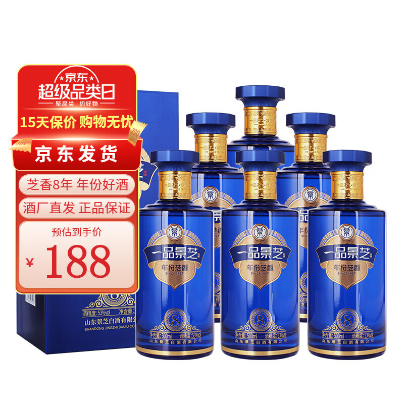一品景芝景芝 芝麻香型高度白酒  年份酒 53度 500ml 6瓶 芝香8整箱装
