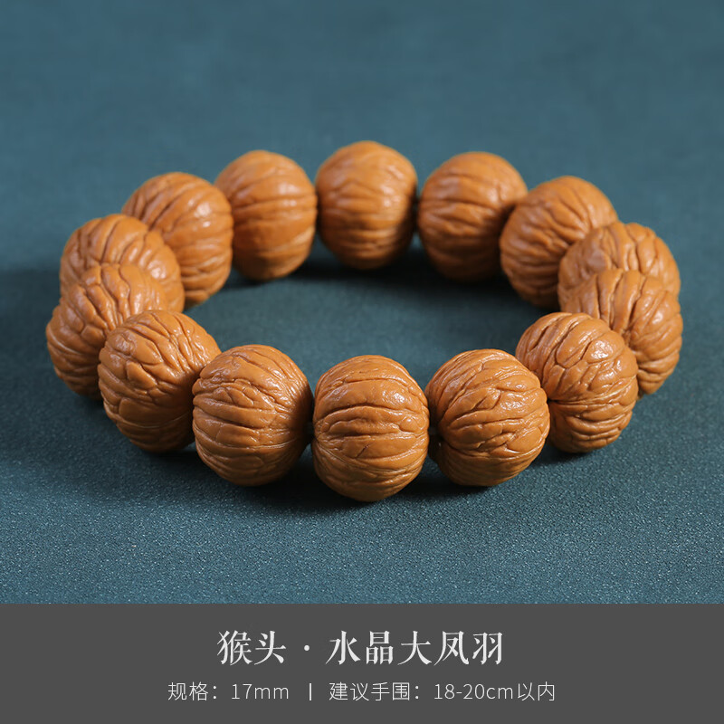 gmay精品猴头手串 凤羽天然核桃文玩手链男 礼物高端土豪单圈佛珠