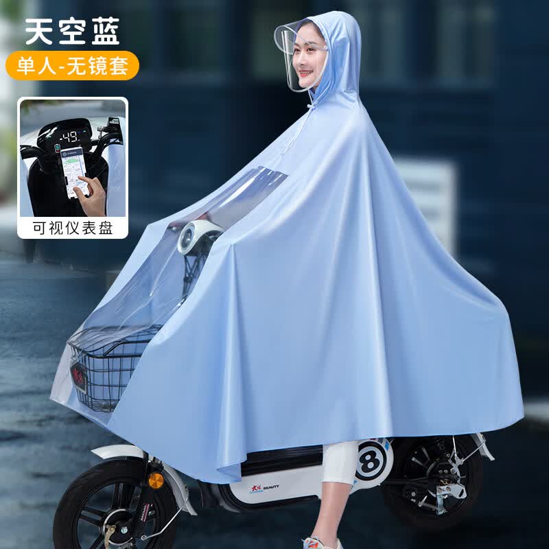 汀柯（TINGKE）防暴雨遮全身成人 天空蓝 4XL怎么看?