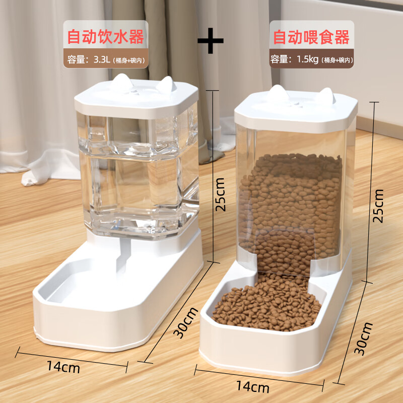 桔子尾巴猫咪狗狗饮水机自动喂食器 喂食宠物喝水器 一体流水狗狗用品 自动饮水器+自动喂食器