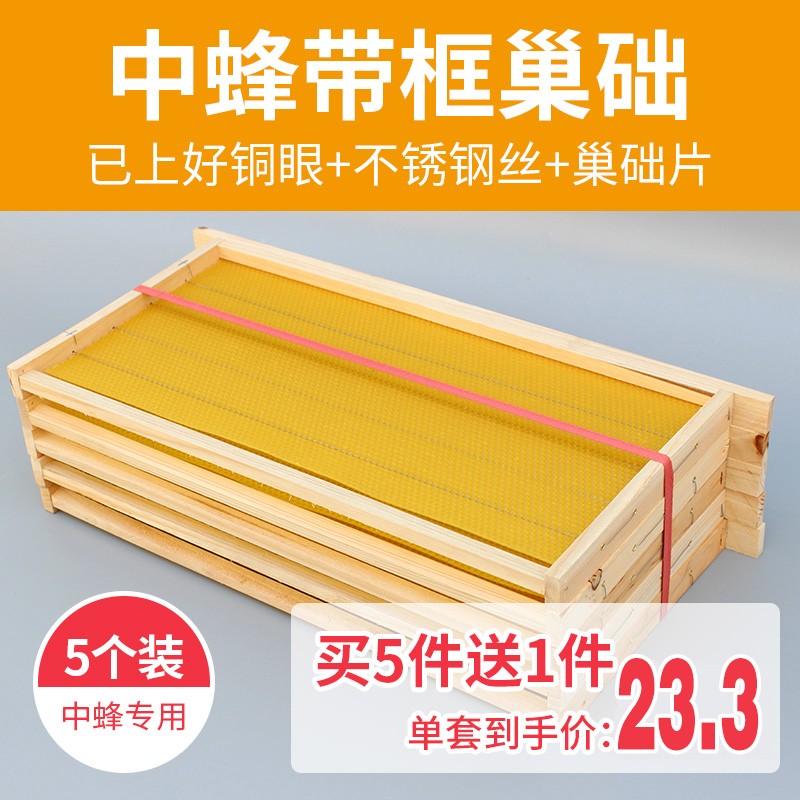 蜂之家 蜂箱全套中蜂蜂箱蜜蜂箱带巢框杉木烘干标准十框蜂桶野蜂土