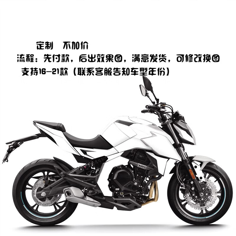 春风400nk 650nk贴纸 全车贴 贴花 全车贴纸 个性改装版画 20-21款