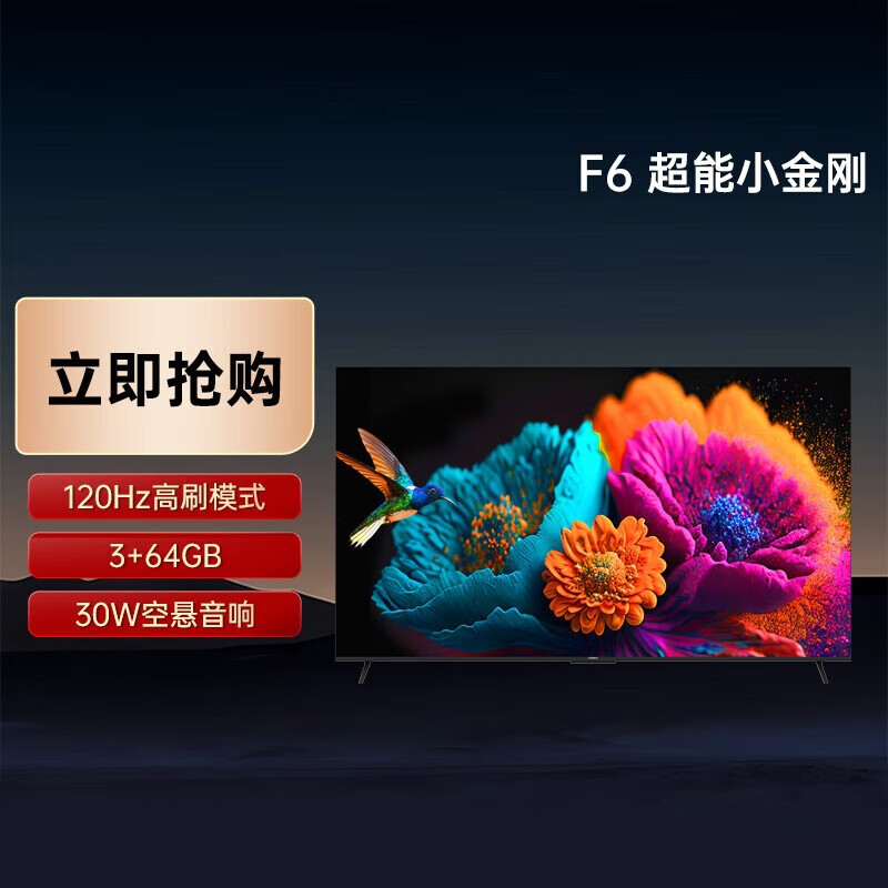 康佳电视 85f6  85英寸 120hz高刷 3 64gb 4k超清全面屏四路投屏 85