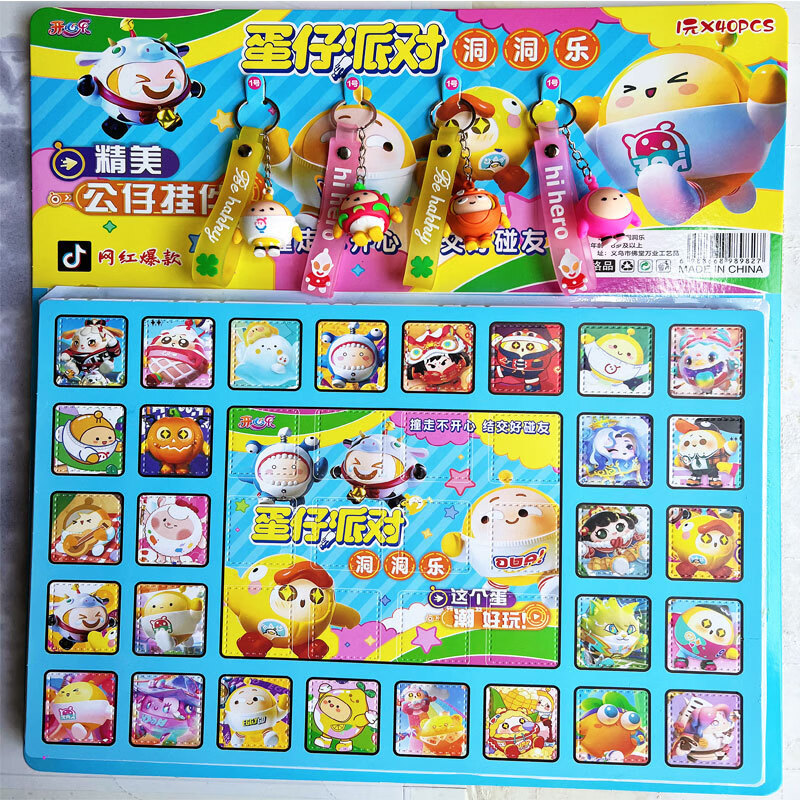 40洞蛋蛋派对洞洞乐盲盒立体公仔蛋仔派对周边小学生玩具 24小时内