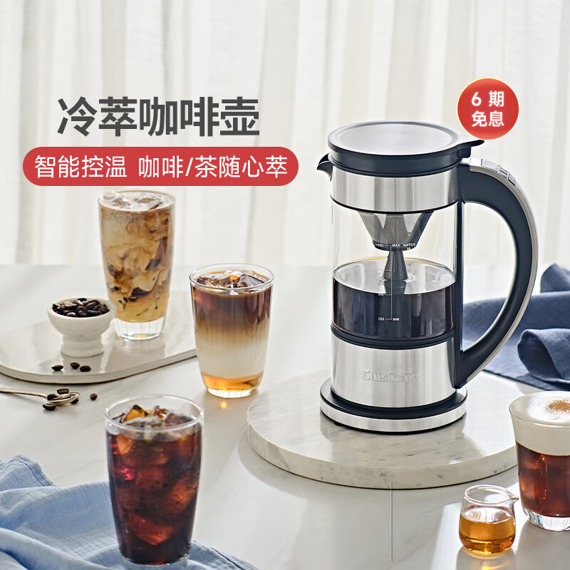 美膳雅美式咖啡壶家用多功能茶咖一体机滴滤咖啡机萃取机泡茶机 多功能喷泉滴滤咖啡机