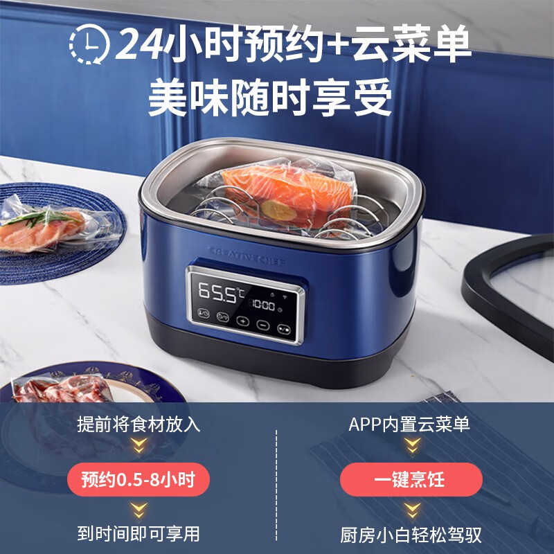 Creativechef【西班牙】低温慢煮机商用SOUSVIDE舒肥慢煮牛排锅家用分子料理机美食健身轻食餐温泉蛋牛排料理 【WiFi预约款】SV700慢煮锅