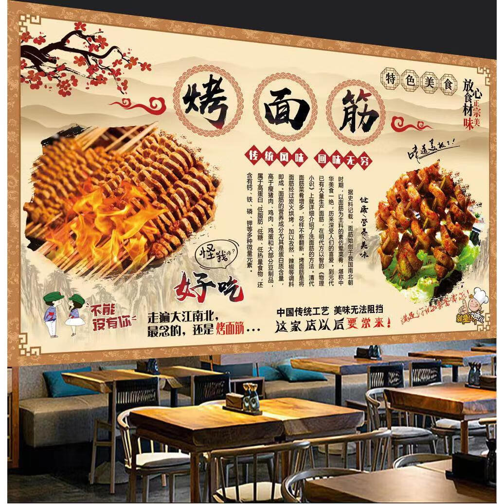 烤面筋海报墙贴纸摆摊小吃车贴纸广告夜市餐车招牌三轮车墙贴画自 图7