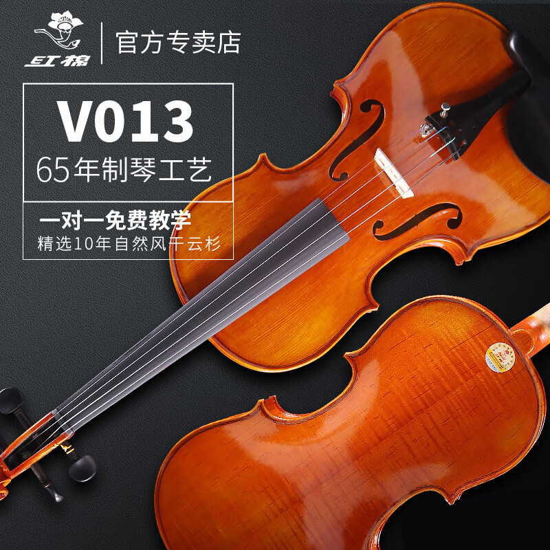 卿堂卿堂红棉小提琴v013考级手工小提琴初学者级手工儿童小提琴定制款