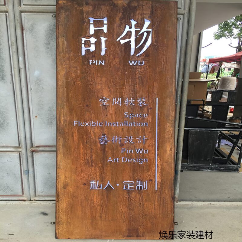 铭汇通复古做旧铁皮门头生锈灯箱广告牌定做创意铁锈发光字招牌制作