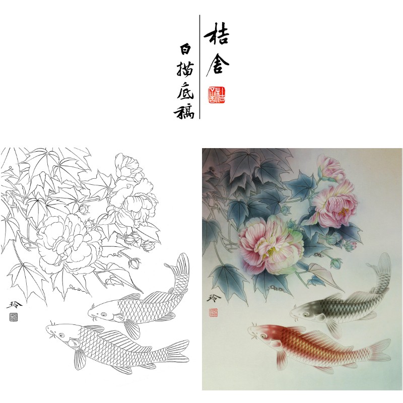桔舍郑玲玲工笔画白描底稿鲤鱼小品原作大小38*46厘米花鸟线稿带a3