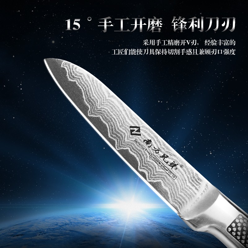 南方兄弟大马士革钢菜刀组合套装 切片刀三德刀高硬全钢一体家用料理厨刀 水果刀