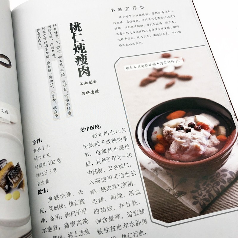 养生食疗食谱大全书籍推荐(养生食疗食谱大全书籍推荐图片)