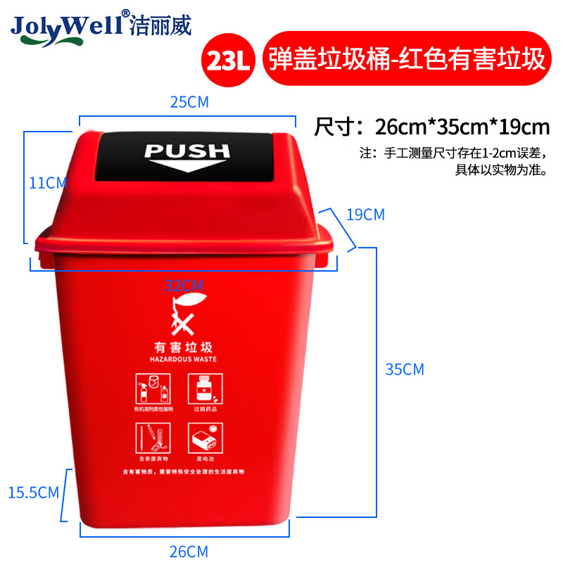 雅空大垃圾桶商用大號容量帶彈蓋廚房家用餐飲物業(yè)辦公戶外分類垃圾箱 搖蓋垃圾桶/23L/紅色
