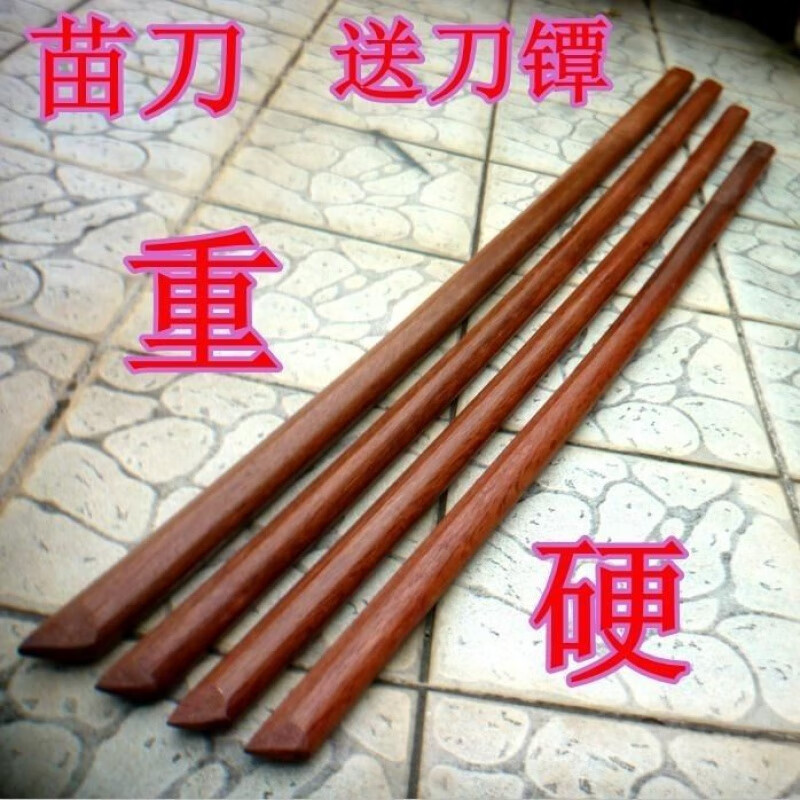 麦思伦（MAISILUN） 苗刀真刀 加长1.6米黑色木刀全木剑道居合道训练表演木刀刃道具 1.5米木色1.3公斤可背黑袋