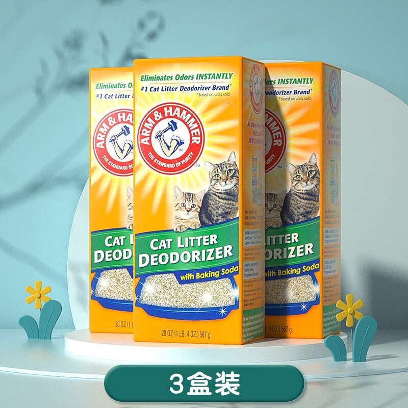请教体验艾禾美（ARM&HAMMER）宠物除臭剂怎么样，使用一星期感受分享