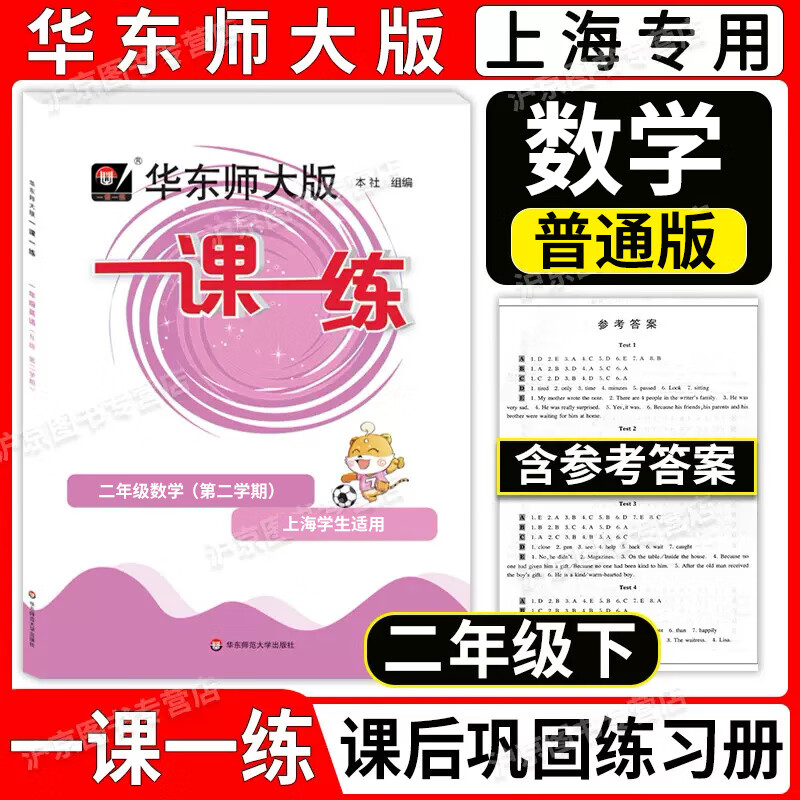 小学二年级历史价格查询方法|小学二年级价格比较