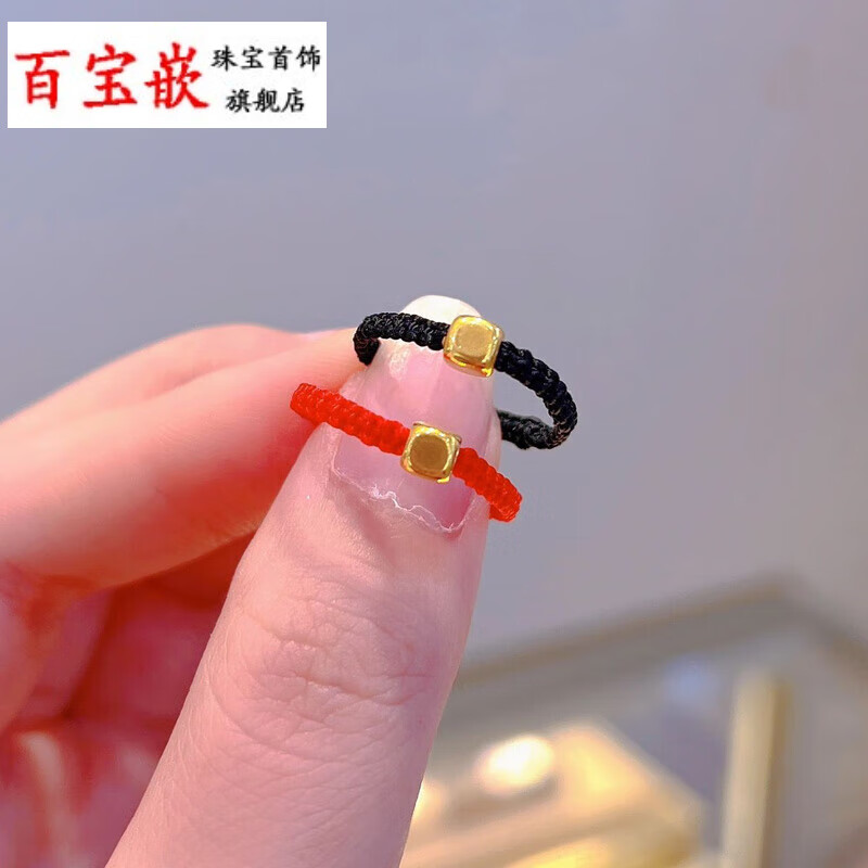 百宝嵌黄金方糖情侣戒指男女一对999足金转运珠编织绳戒生日礼物 黄金