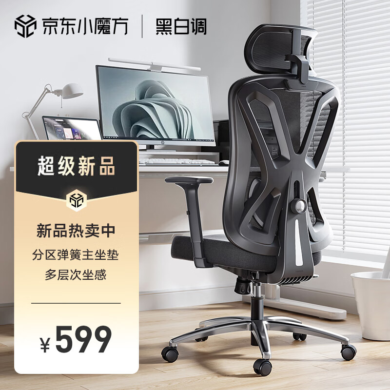 京东电脑椅商品怎么看历史价格|电脑椅价格比较