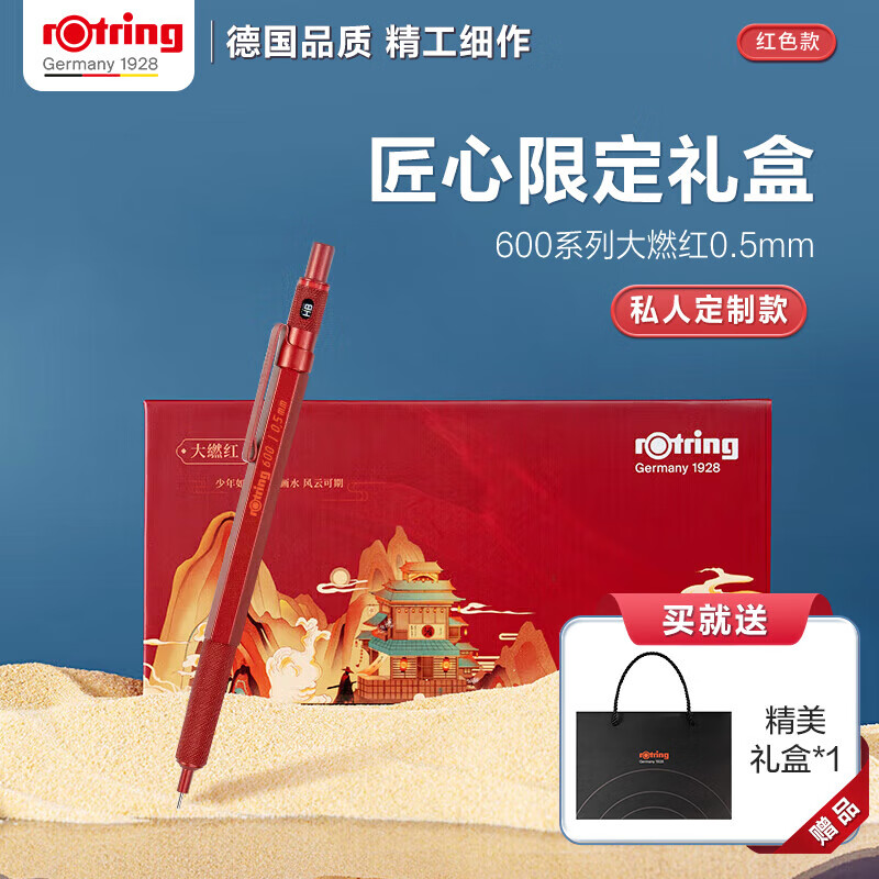 ѧر컷rOtringԶǦ0.5mm¹ֵͼ-600ϵдȼ쵥֧˽˶ʵ200Ԫ