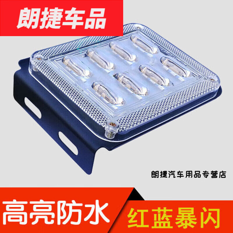 默然諾爾適用于貨車紅藍(lán)爆閃燈24V警示燈剎車燈改裝超亮防水后尾燈防霧燈 暴閃燈單只