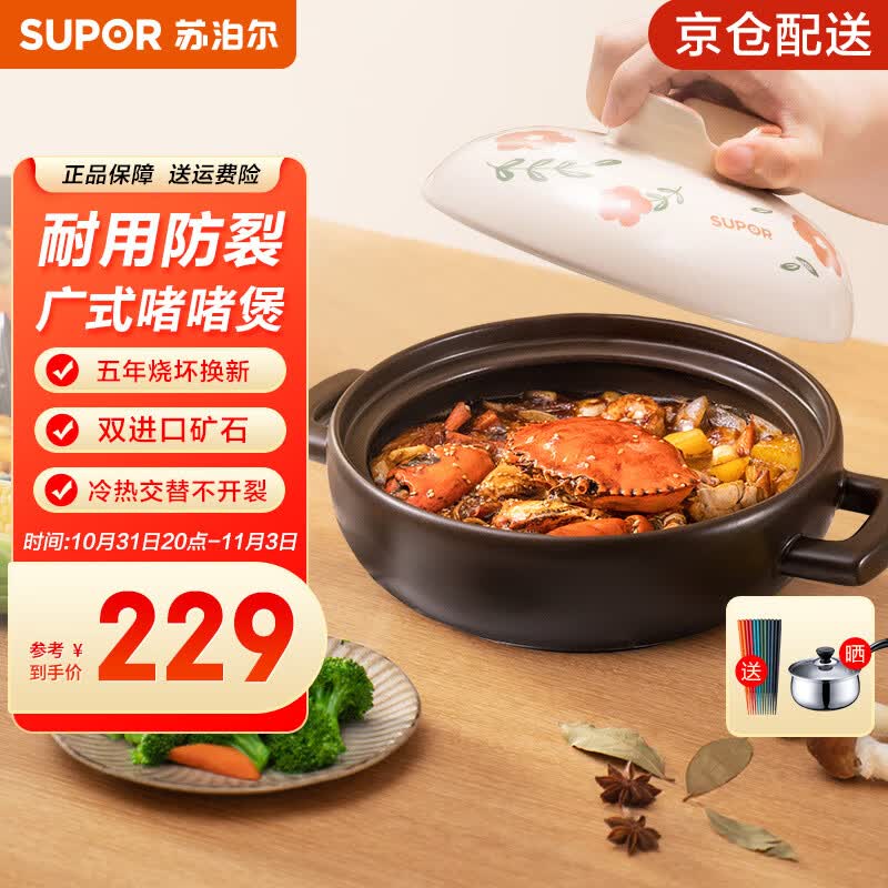 苏泊尔（SUPOR）陶瓷煲煲汤锅炖锅家用砂锅汤锅耐高温沙锅煲仔饭砂煲燃气明火专用 3.0L菜煲煲【炖菜炖肉3-4人份】使用感如何?