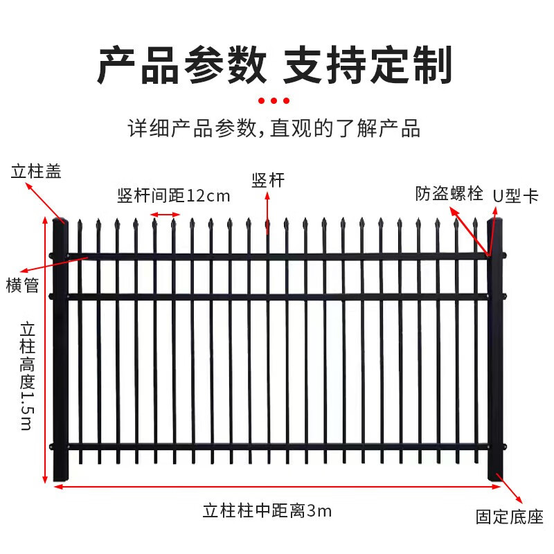 铁艺锌钢加厚护栏别墅花园小区栏栅栏栏杆绿化庭院围栏院墙二横梁 1.
