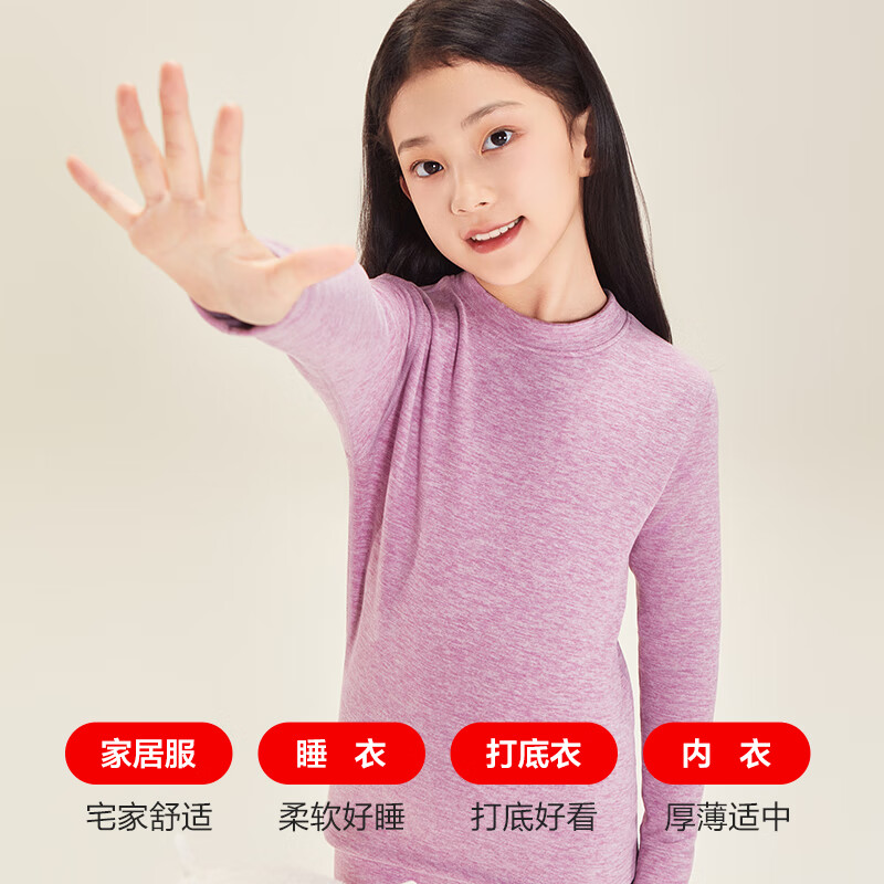 family by gb3096好孩子儿童保暖内衣套装双面磨毛羊绒蚕丝秋衣秋裤中大童睡衣 羊绒蚕丝紫 加厚 秋冬款 110 加大1码拍