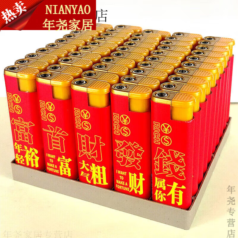 充气防风防风打火机批发新款加厚耐用可充气创意超市商 财富图案 5个