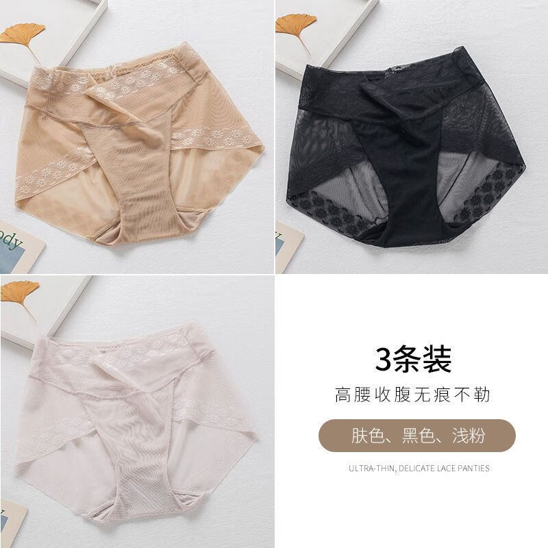 云雁细锦自愈系内裤女法式蕾丝网纱褶皱3条 高腰内裤女性感蕾丝棉裆收腹提 3条装肤色黑色浅粉 均码建议95130斤