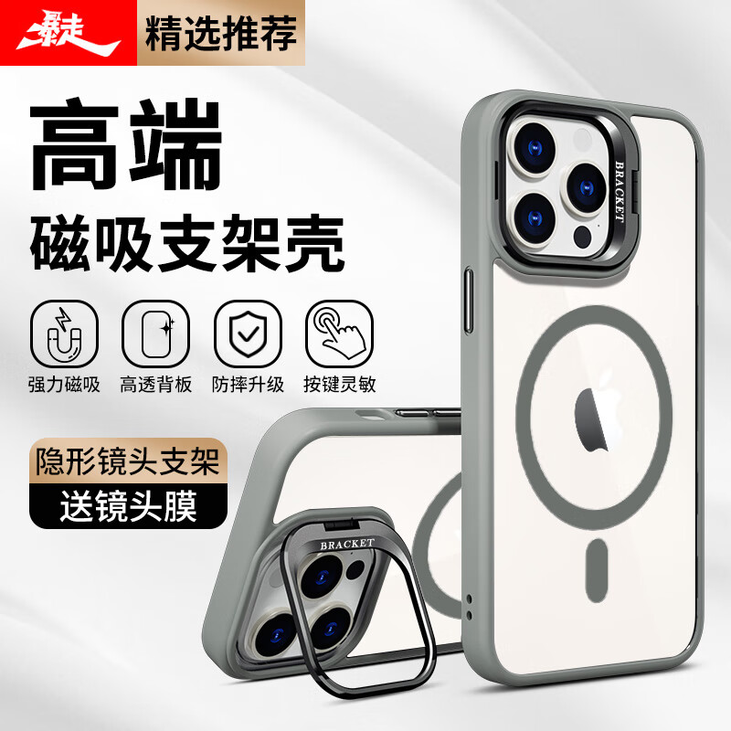 暴走【隐形镜头支架】苹果15promax手机壳iPhone15promax保护套磁吸自带镜头膜肤感硅胶软边透明防摔灰