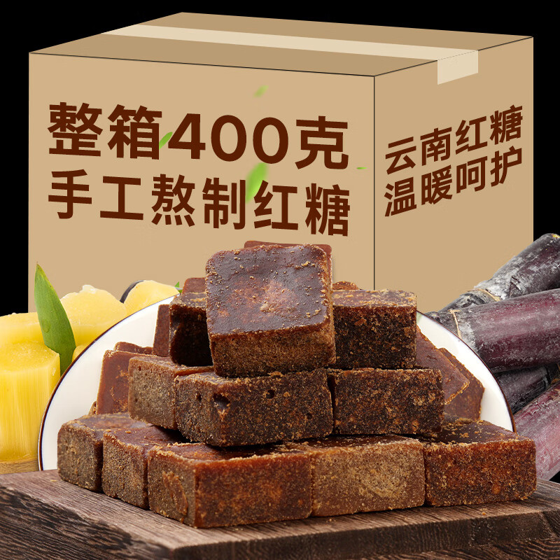 滇国土司 红糖姜茶大姨妈云南方原榨红糖400g/袋