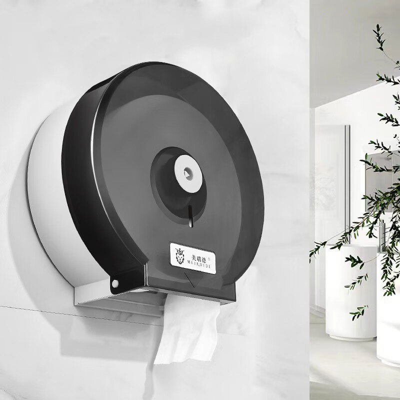 美瑞德（meiruide）卫生间大卷纸盒擦手壁挂式大盘酒店厕纸盒商用公共厕所抽筒纸巾盒 黑色加厚款（免打孔/打孔双用）
