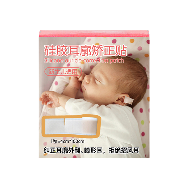 圣菲小象婴儿硅胶耳廓矫正贴价格走势