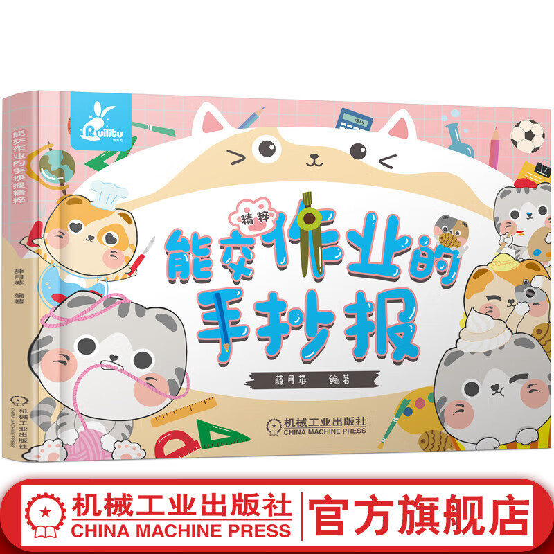 官网 能交作业的手抄报 精粹 薛月英 儿童手抄报排版设计小学生黑板报