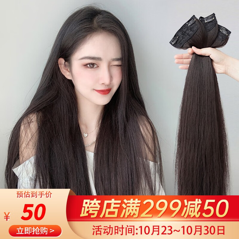Actual Self假发片卷发蓬松大波浪自然仿真假发女长发隐形接发贴片夏 两夹【3片装】经典长直发 黑棕色使用感如何?
