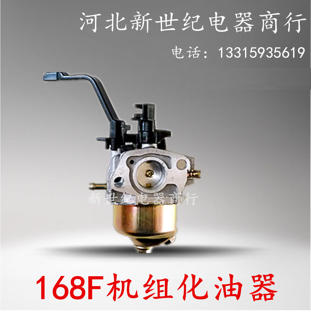 尚琛168f170汽油机化油器2.5kw3.