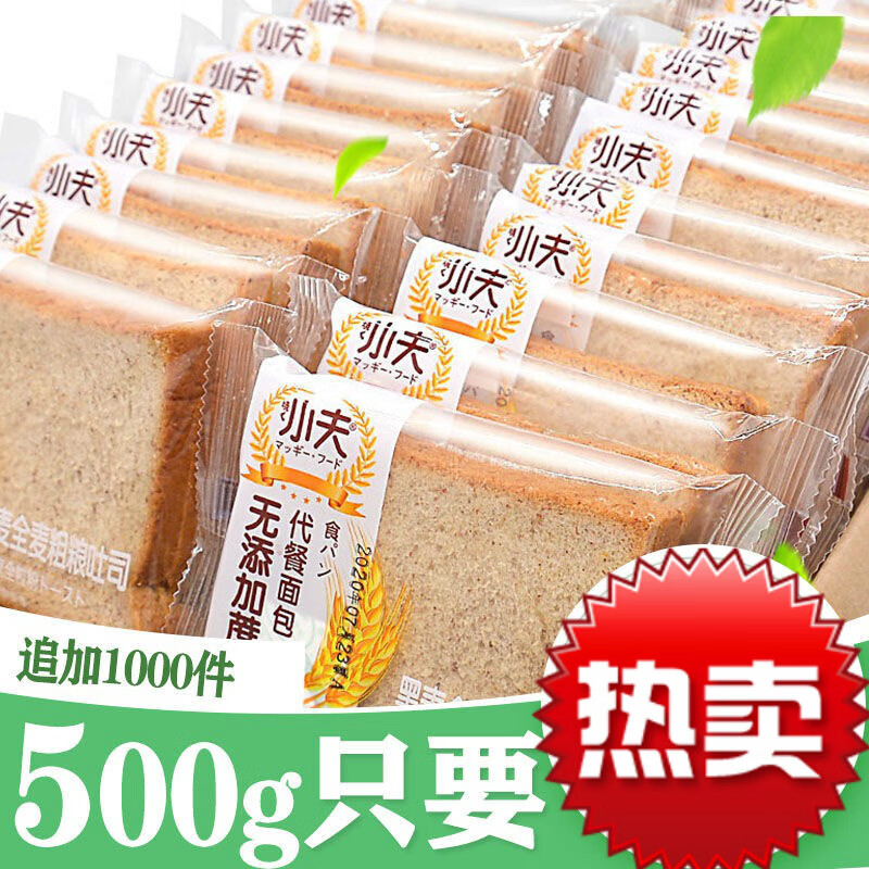 【10月产】黑麦粗粮吐司面包整箱无蔗糖早餐代餐健身刷脂 500g(约12包/24片)