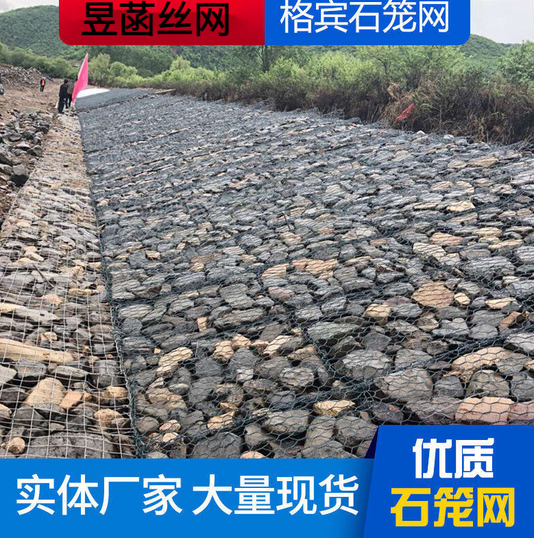 琛艺 石笼网六角铅丝石笼网护坡防汛网格宾挡墙网箱固滨笼 镀锌石笼网
