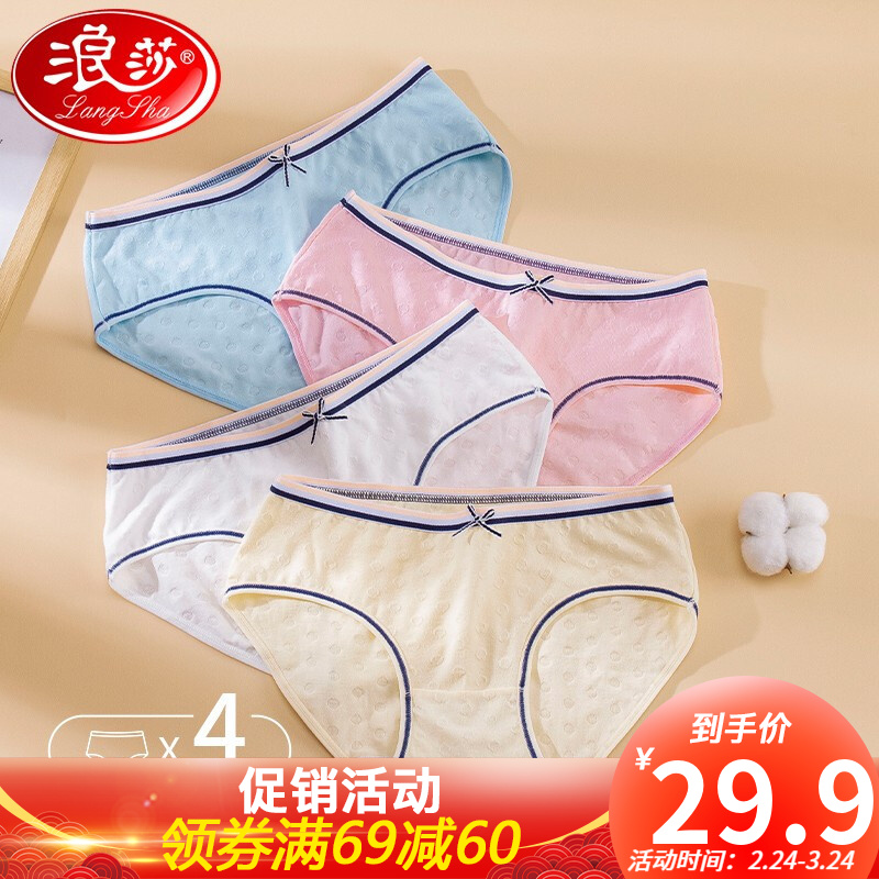 内裤选择指南:笔者亲测,这款浪莎女式内裤超棒