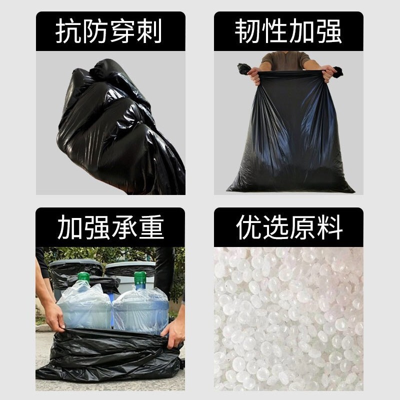 阅臣 加厚平口塑料环卫酒店物业黑色单位办公户外防漏清洁大号垃圾袋 100升加厚款【90*110cm】50只