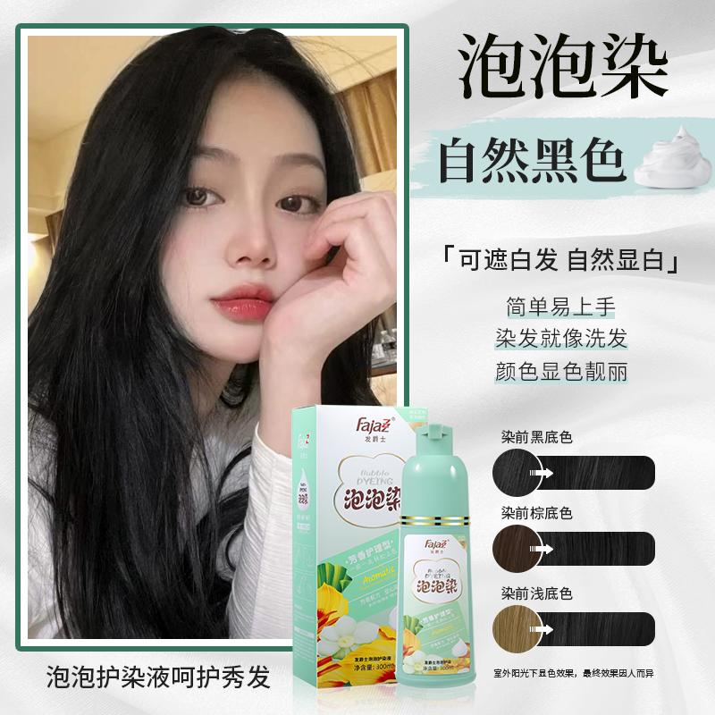 发爵士 品牌报价图片优惠券 发爵士品牌优惠商品大全人气降序 虎窝购
