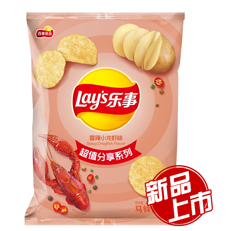 乐事（Lay's）薯片 休闲零食 香辣小龙虾味 135克