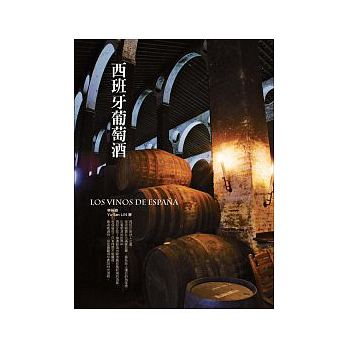QH预售 林裕森西班牙葡萄酒积木