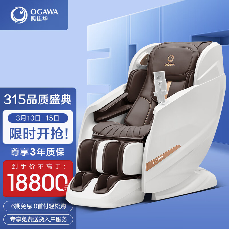 OGAWA按摩椅7866的生产工艺和质量标准是什么？插图