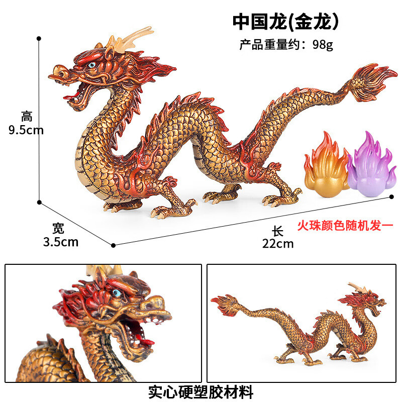 玩具神话神兽系列仿真动物模型生肖龙装饰摆件手办礼 【dml】中国金龙