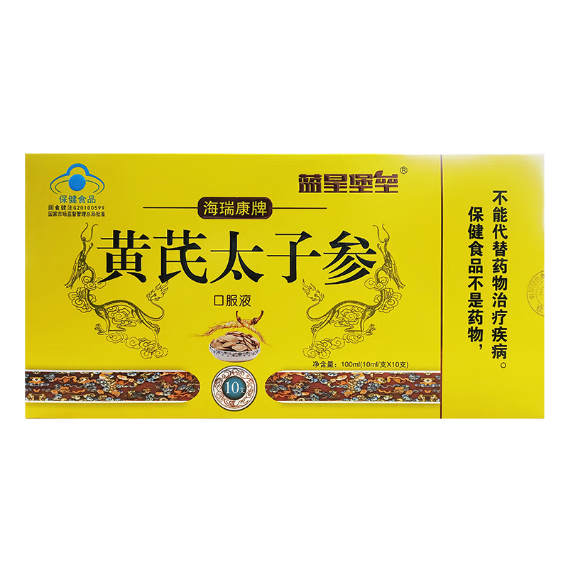 海瑞康牌 黄芪太子参口服液 10ml*10支 1盒装