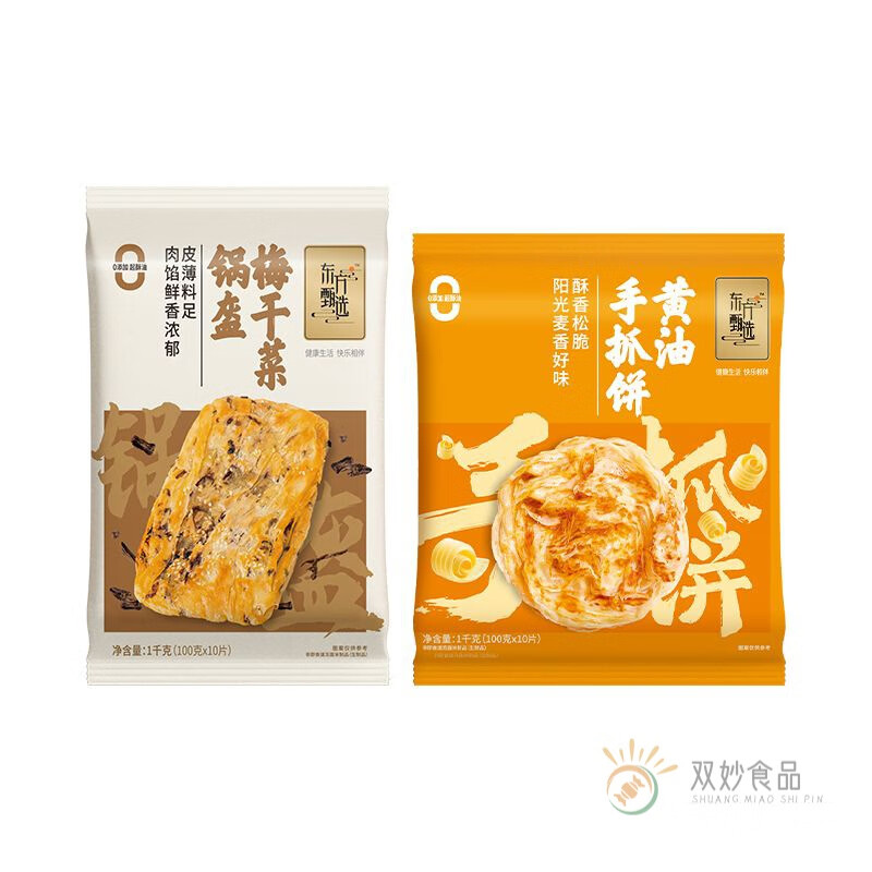 东方甄选黄油手抓饼/葱油饼早餐速食空气炸锅食材2袋装100g*10/袋 2袋梅干菜锅盔1+手抓饼1
