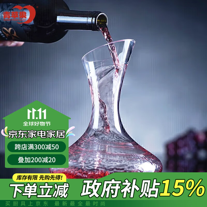 青苹果无铅水晶玻璃红酒杯醒酒器葡萄酒分酒器手工吹制家用1200ML