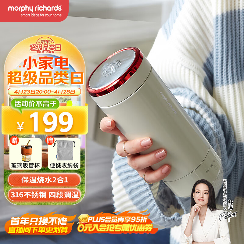 Morphy Richards 摩飞 MR6060 保温电水壶 0.3L 椰奶白