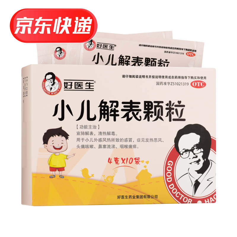 好医生 小儿解表颗粒 4g*10袋/盒 用于小儿外感风热所致的的感冒 1盒